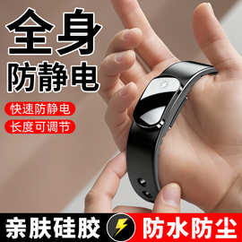 防静电的手链人体汽车防静电神器无线静电手环防静电手腕带释放器