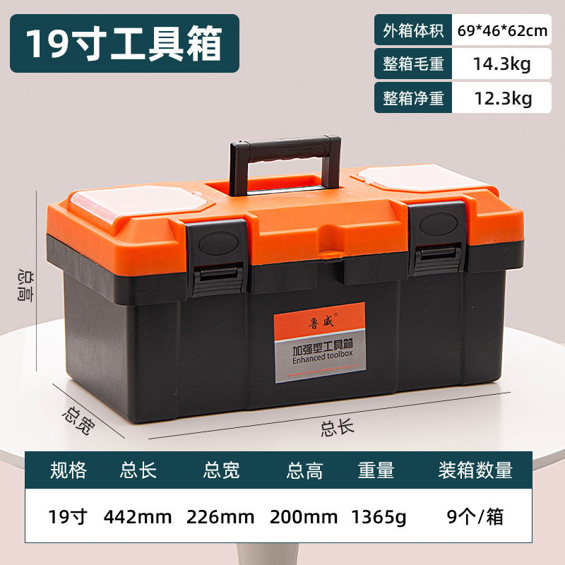 塑料工具箱多功能五金工具箱木工电工收纳箱批发 维修工具防护箱|undefined