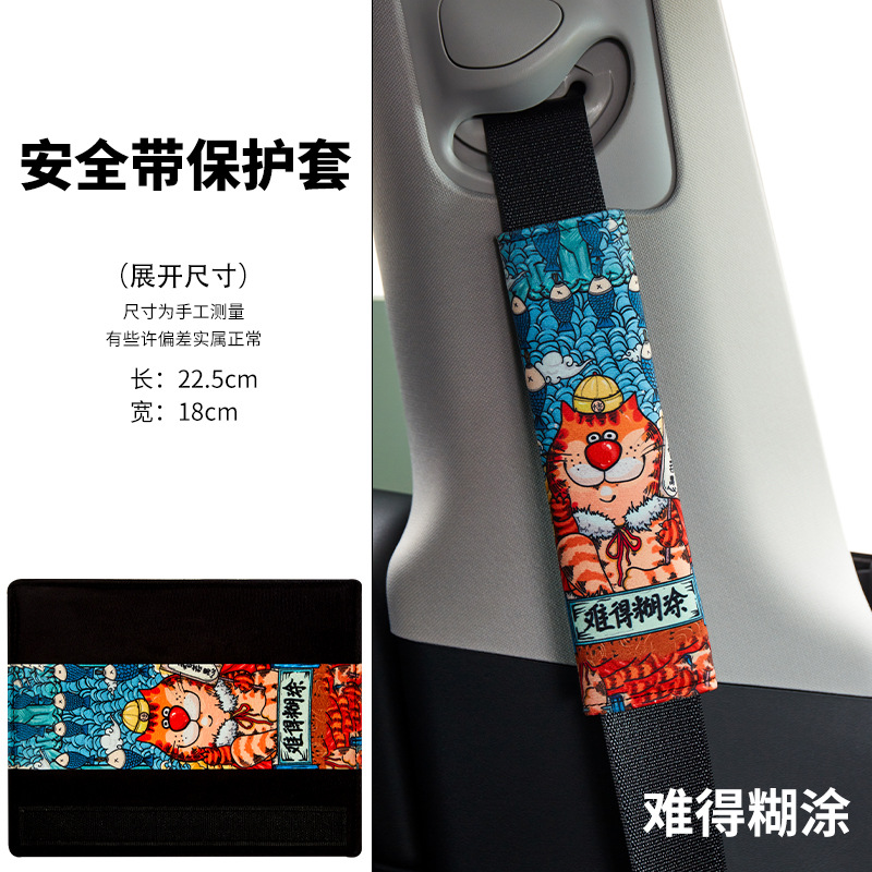 Four Seasons Universal Cartoon Shoulder Pad Car Seat Belt Shoulder Pad Children's Cute Anti-Lean Ideal Seat Belt Protective Cover