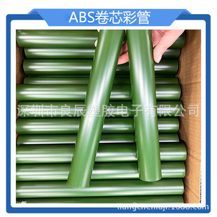 ABS tube color toy plastic tube plastic packaging tube multi-size plastic tube multi-specification hard tube source factory wholesale