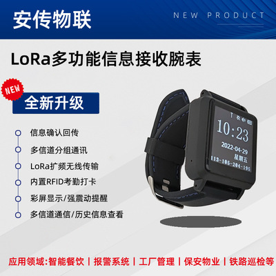 LORA WATCH ALARM ALMANG ОДИН КЛИК ПЕРЕКЛЮЧИТЕЛЬНА