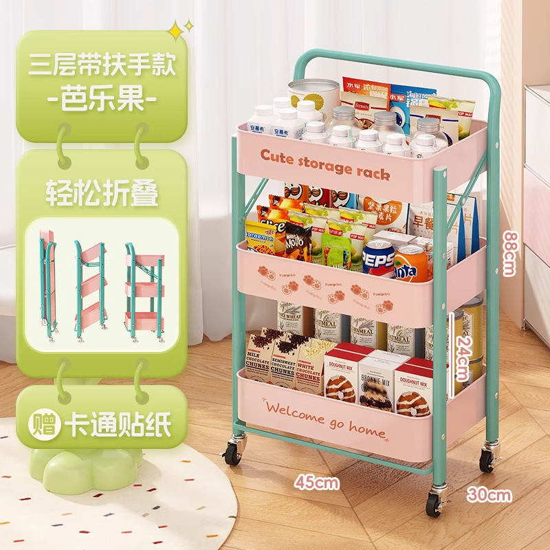 多巴胺零食置物架落地移动可折叠小推车收纳架卧室厨房玩具书本架|undefined