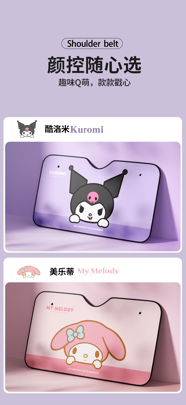 Sanrio Kuromi Car Sunshade Front Windshield Sunshade Summer Heat Insulation Sun Protection Car Interior Sunshade Curtain