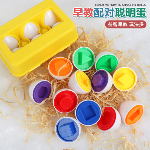Children's Graphic Match-Up Smart Egg Logical Thinking Stacking Fun Twist Egg Kindergarten Educational Toy Gift
