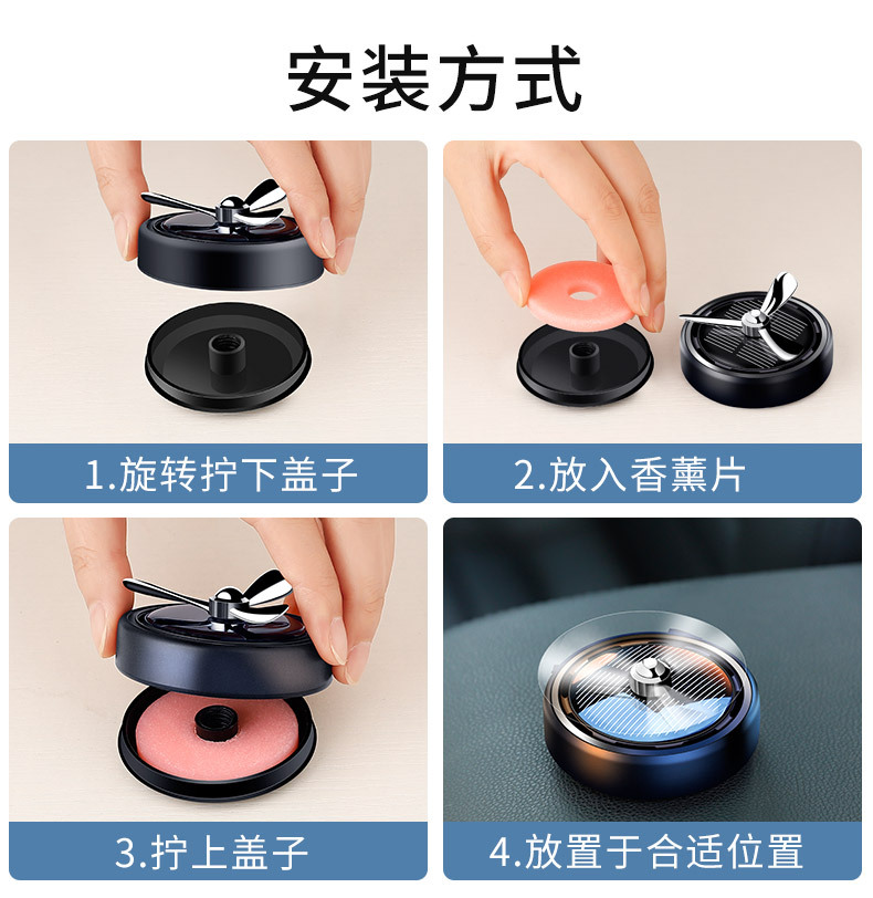 Solar Car Ornaments, Perfume, Light-Sensitive Rotating Car Aromatherapy, High-End Car Interior Ornaments, Long-Lasting Fragrance