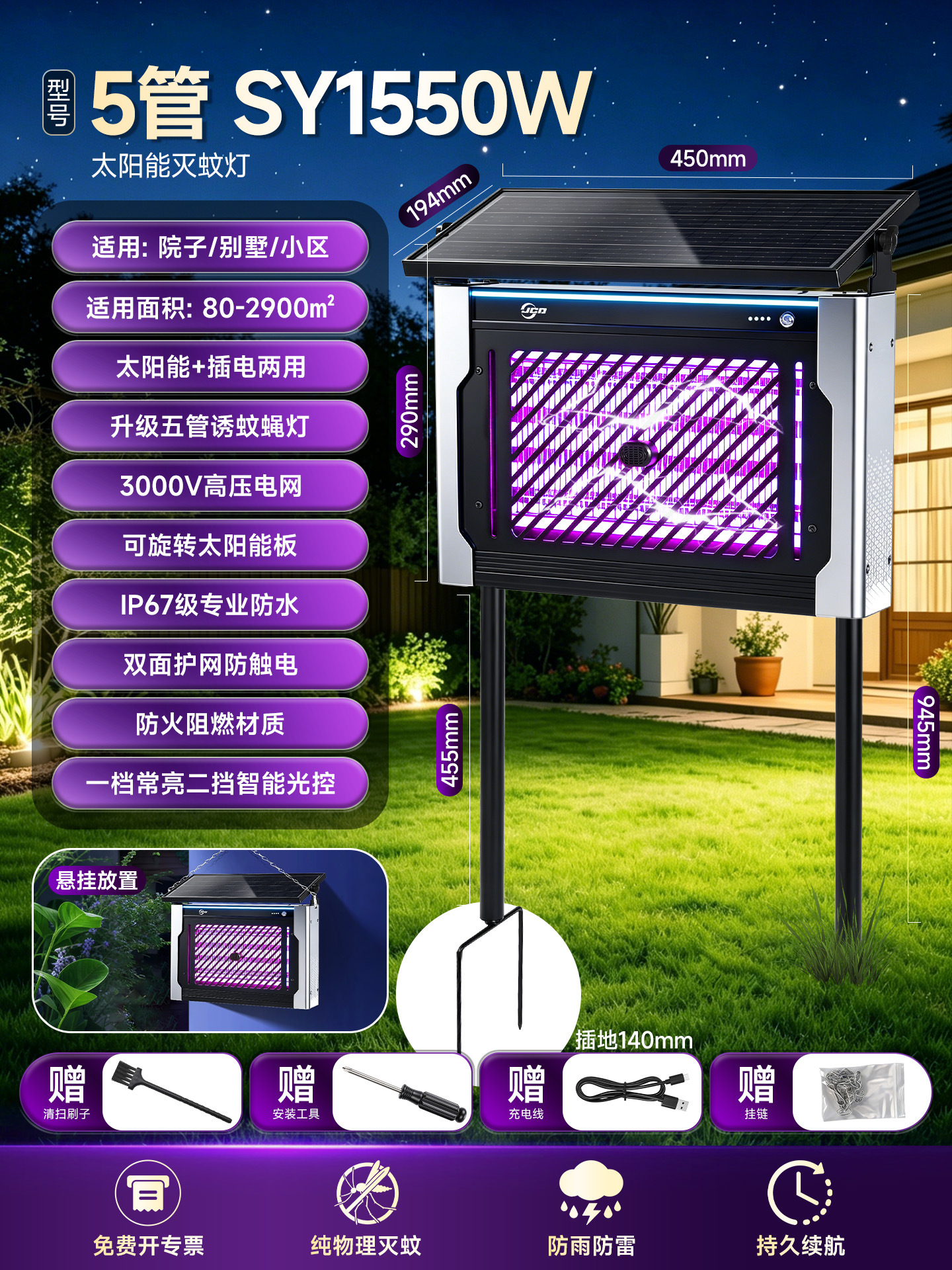 Sy-1550w five-tube super large model [smart display + ai bionic super attraction & kill + dual charging system] - non-stop all night long