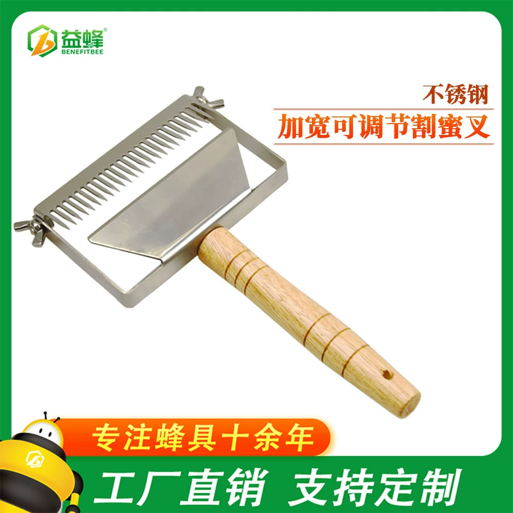 Amazon Трансграничные взрывы Инструмент для пчеловодства Регулируемый большой баланс Вилка для резки меда Нож для резки меда Лопата для резки меда из нержавеющей стали