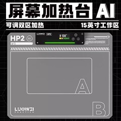 洛韋-HP2スクリーン加熱台恒温分解スクリーン宝携帯電話タブレット交換スクリーン加熱分離Ai知能