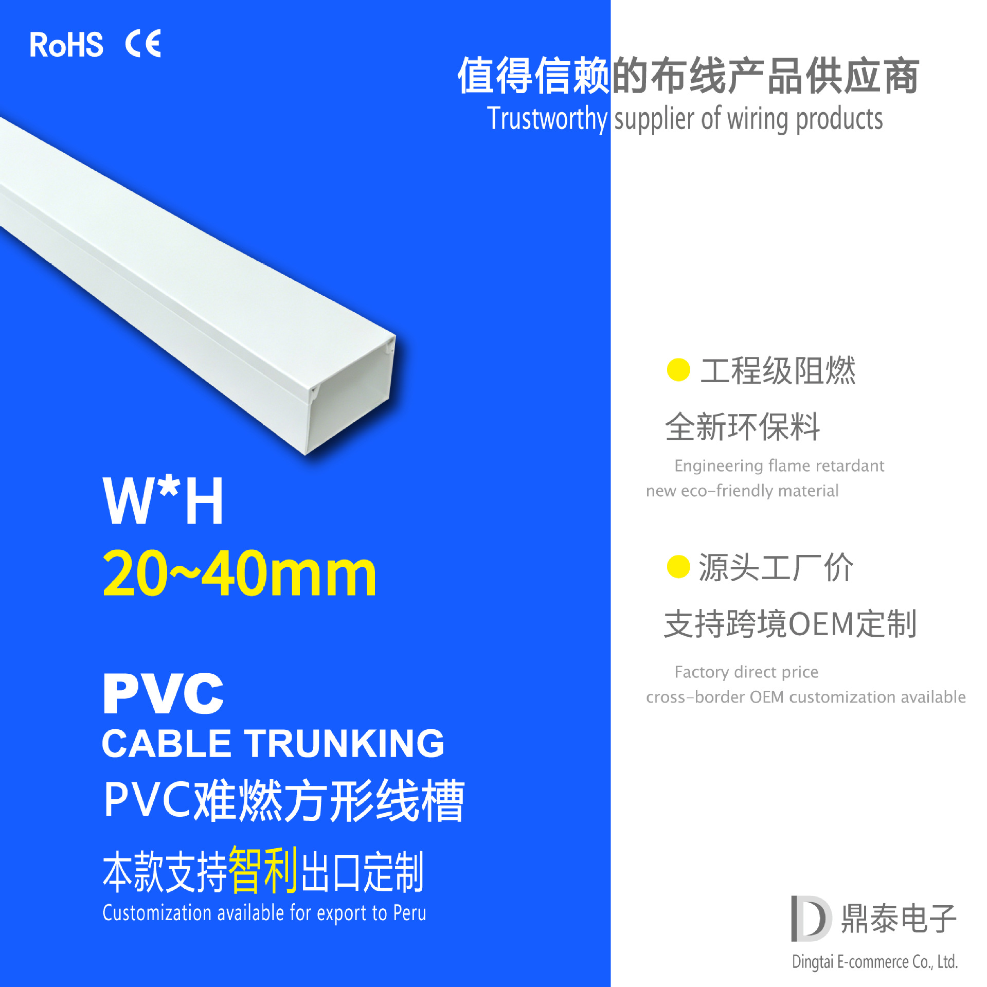 PVC线槽智利款PVC难燃电线槽明装带胶自粘免钉穿线方形布线槽