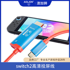 Nintendo switch2 コンソール投影スクリーンケーブル HD HDMI 投影スクリーン ROG ALLY ユニバーサル投影スクリーンケーブルに適しています。