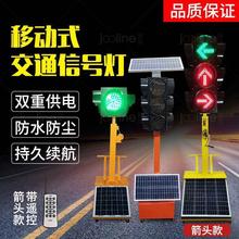 交通信号灯红绿灯驾校场地LED可移动手推升降式太阳能户外路障灯