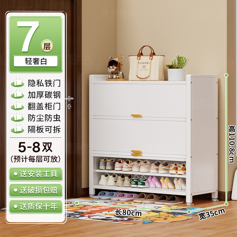 爆款钢制鞋柜防尘入户家用门口玄关柜大容量铁艺上翻门多层鞋架子|undefined