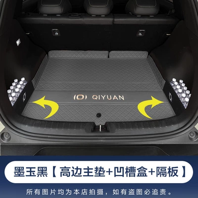Qiyuan Q05 trunk mats, full: Trunk Mat - dark-jade-gray-with-base-cushion-storage-panel-made-of-baby-safe-material-changan-qiyuan-q052023-2025-model-classic-version