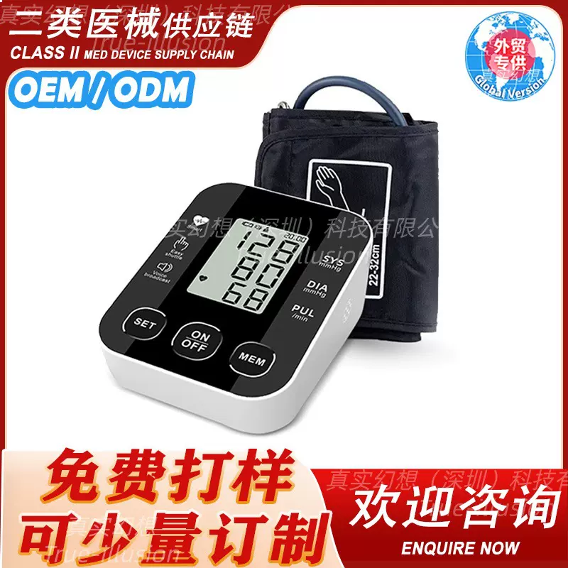 爱度上臂式家用电子心率血压测量仪语音播报精准智能血压计