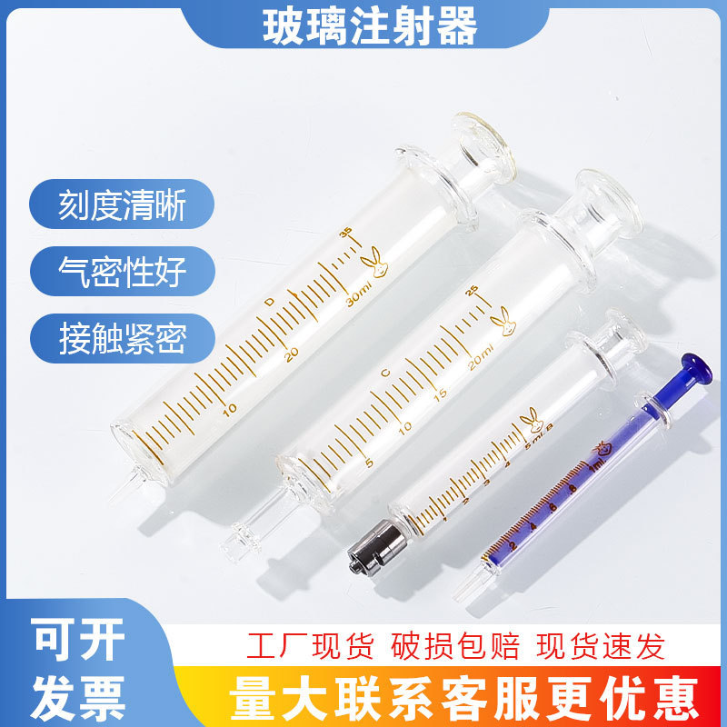 Laboratory glass sampler glass dispenser glycerin syringe glass syringe 30ml50ml Laboratory glass sampler glass dispenser glycerin syringe glass syringe 30ml50ml