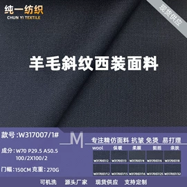 化纤类混纺;其他混纺面料;色织、提花布