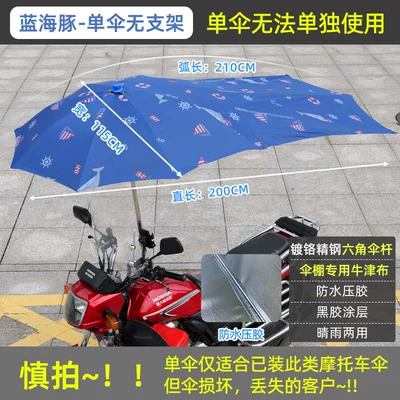 Elektromobil üçün ön şüşə çətiri (günlük) – Retractable Rain Cover Extension - thick-vinyl-21m-blue-dolphin-single-umbrella-other
