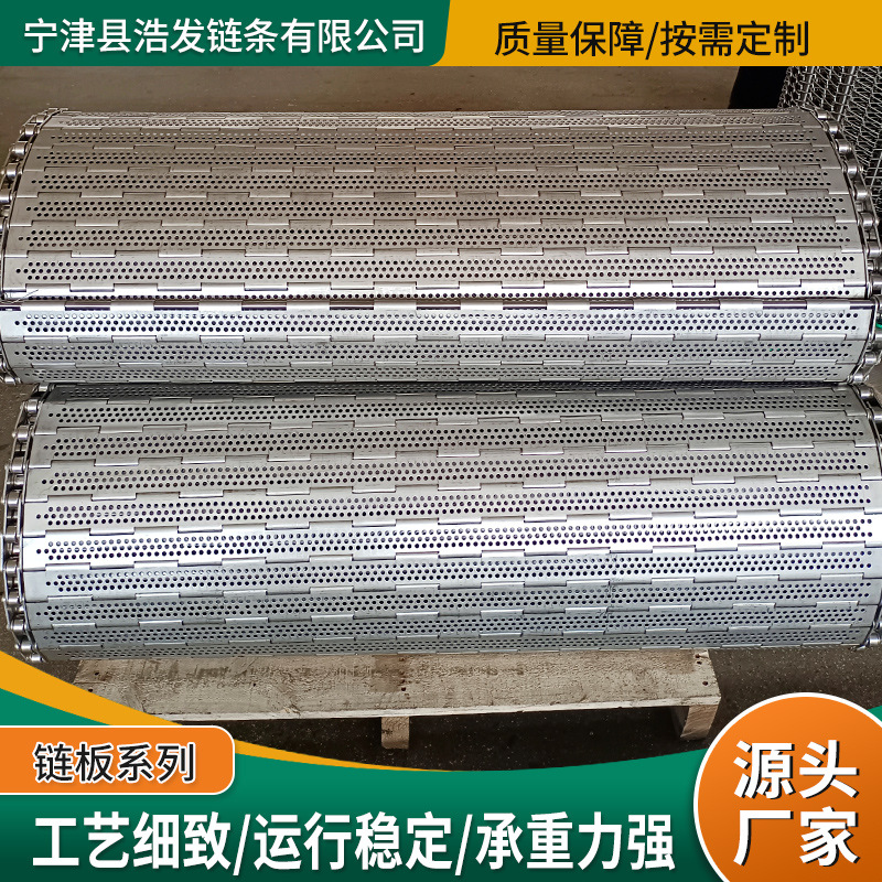 不锈钢挡板式链板源头工厂食品烘干流水线节距38平顶链板输送E18