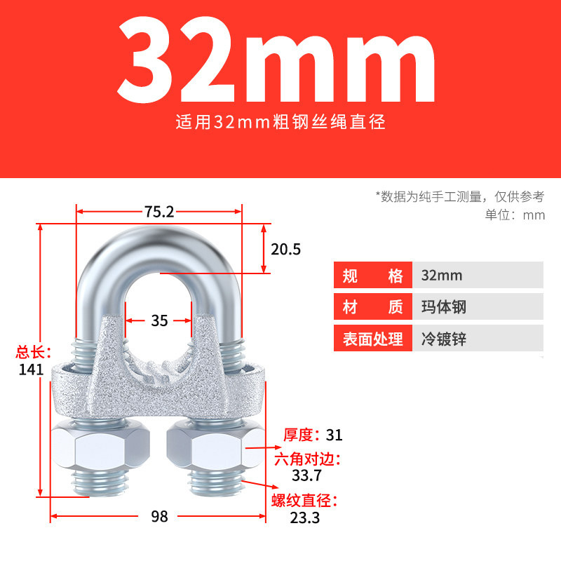 Зажим для каната Zhuyin M32