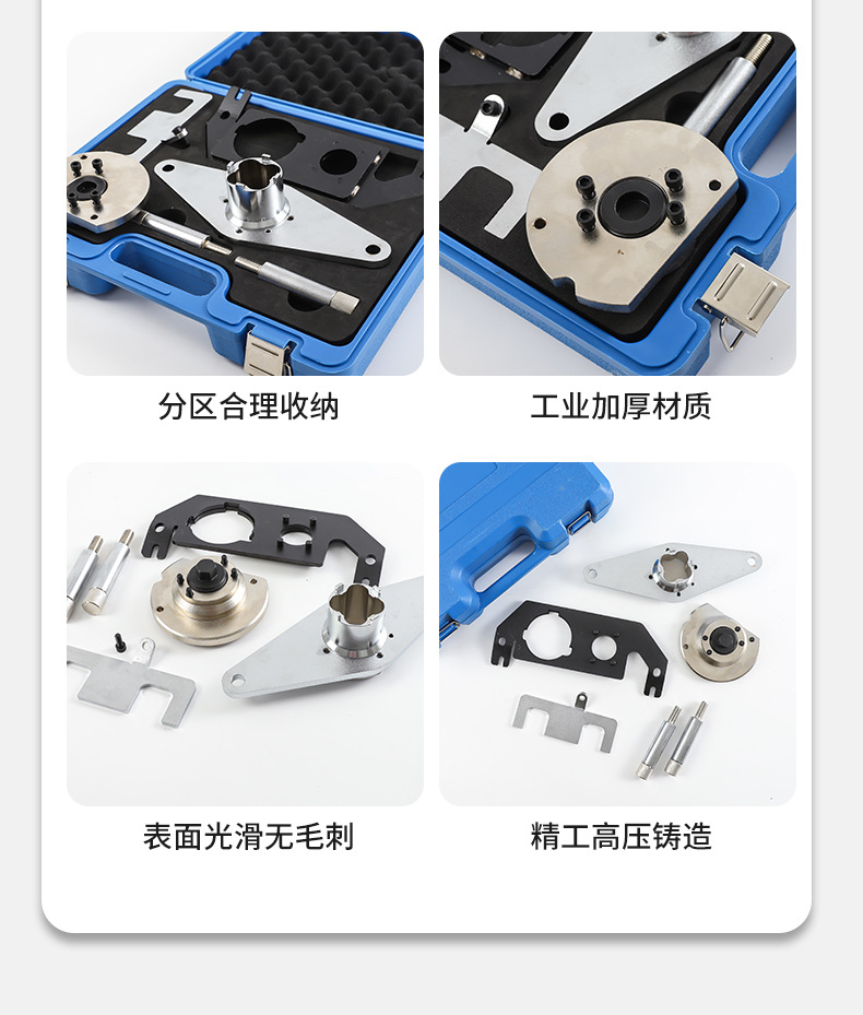 Land Rover Evoque 2.0 2.0t Diesel Engine Timing Tool Jaguar Chery Diesel Engine High-Pressure Oil Pump Repair Tool