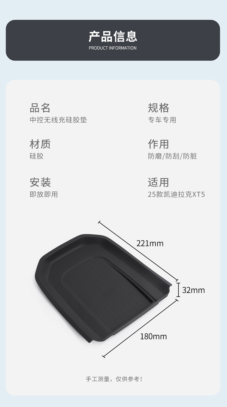 Suitable for 25-26 Model Cadillac Xt5 Center Console Wireless Charging Silicone Anti-Slip Mat, Car-Specific Modification Accessories