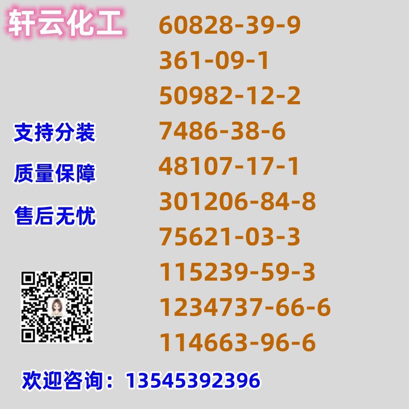 60828-39-9 361-09-1 50982-12-2 7486-38-6 48107-17-1