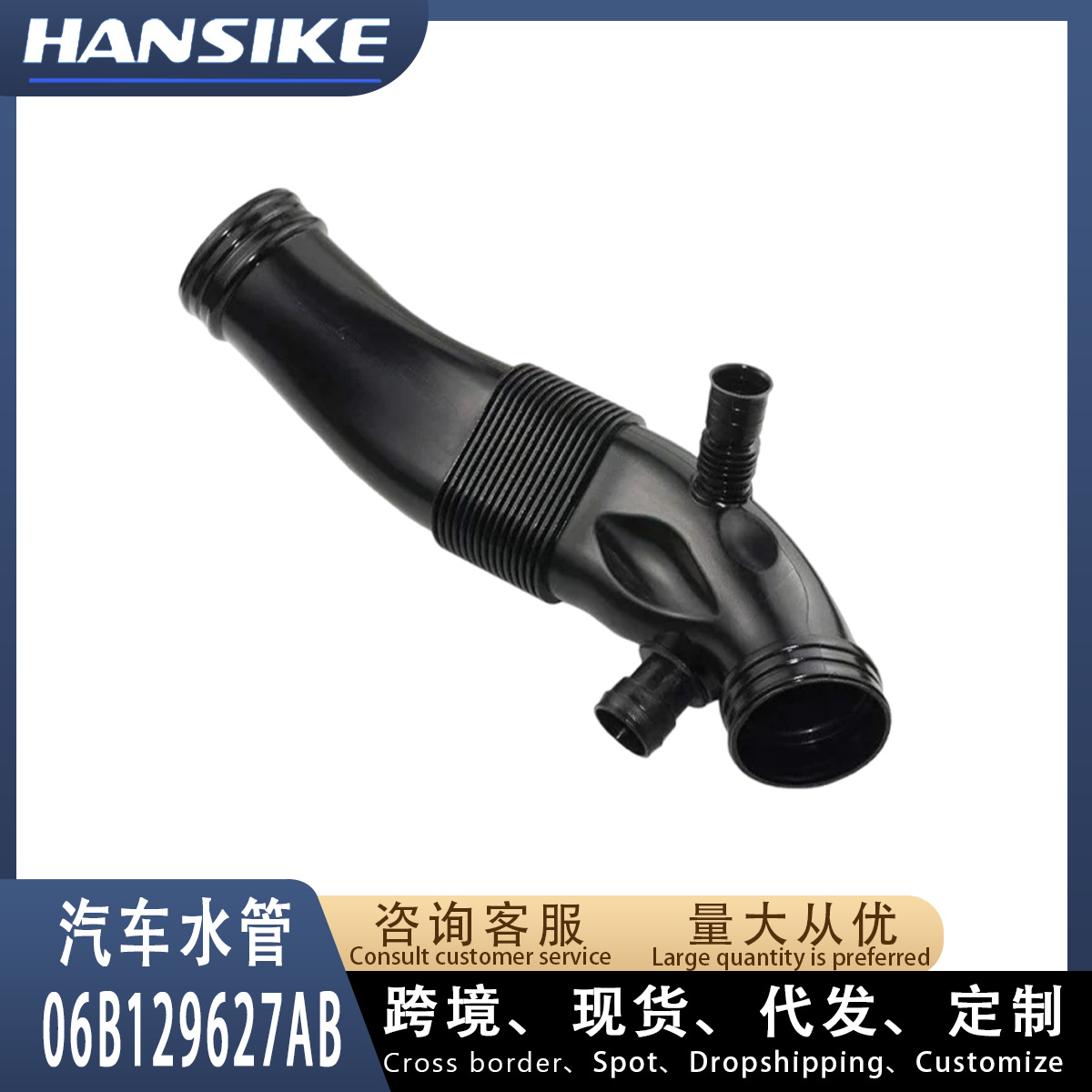 06B129627Ab Is Suitable for Audi A4 Car Water Pipes, Rubber Pipes, Cooling Water Pipes, and Intake Hoses