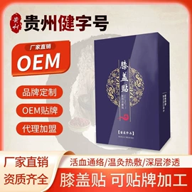 保健护具;经络保健器材;保健用品加工