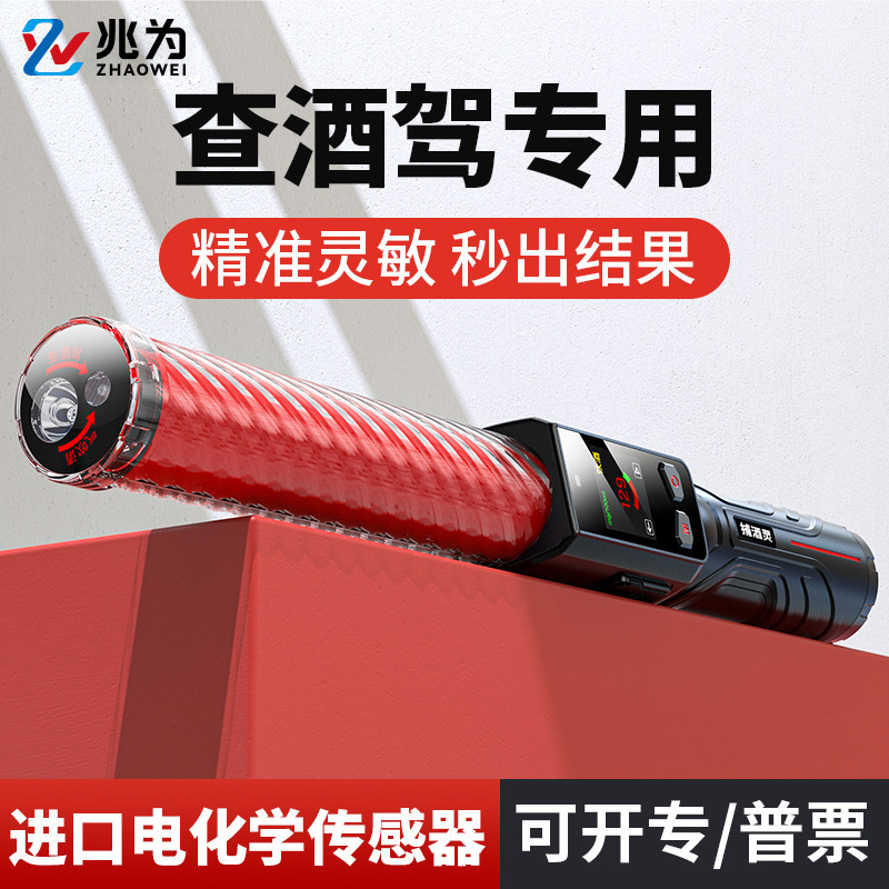 酒精检测仪吹气式查酒驾自测试仪专用吹嘴高精度测酒器交通家车用