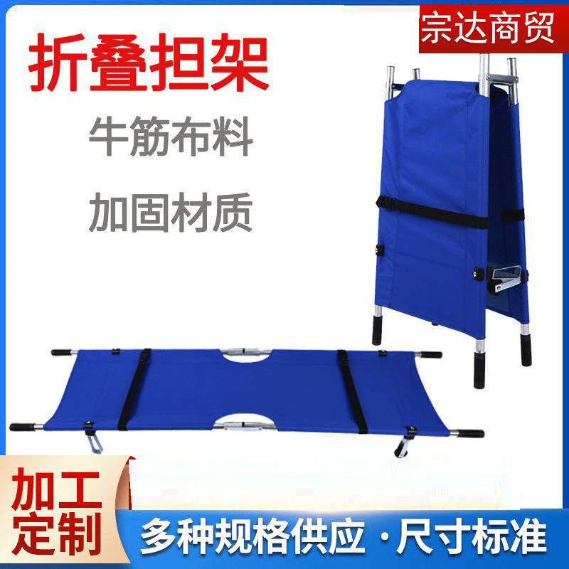 折りたたみ式担架 消防救助 80% off ポータブルで移動可能な階段昇降用担架 アルミニウム合金製 厚型二重折りたたみ式救命担架|undefined
