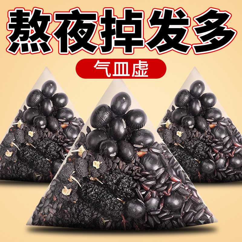 Five Black Teas: Black Sesame, Black Beans, Black Goji Berries, Mulberry Health Tea Bags for Men and Women Who Stay up Late Five Black Teas: Black Sesame, Black Beans, Black Goji Berries, Mulberry Health Tea Bags for Men and Women Who Stay up Late