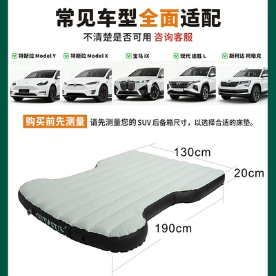 inflatable mattress, car mattress, rear – Vehicle-mounted inflatable bed