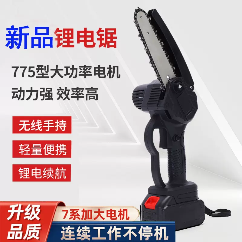 新款6寸迷你电链锯家用小型手持电锯园林充电锂电池电锯单手电锯