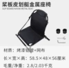 Paddle board kayak metal seat
