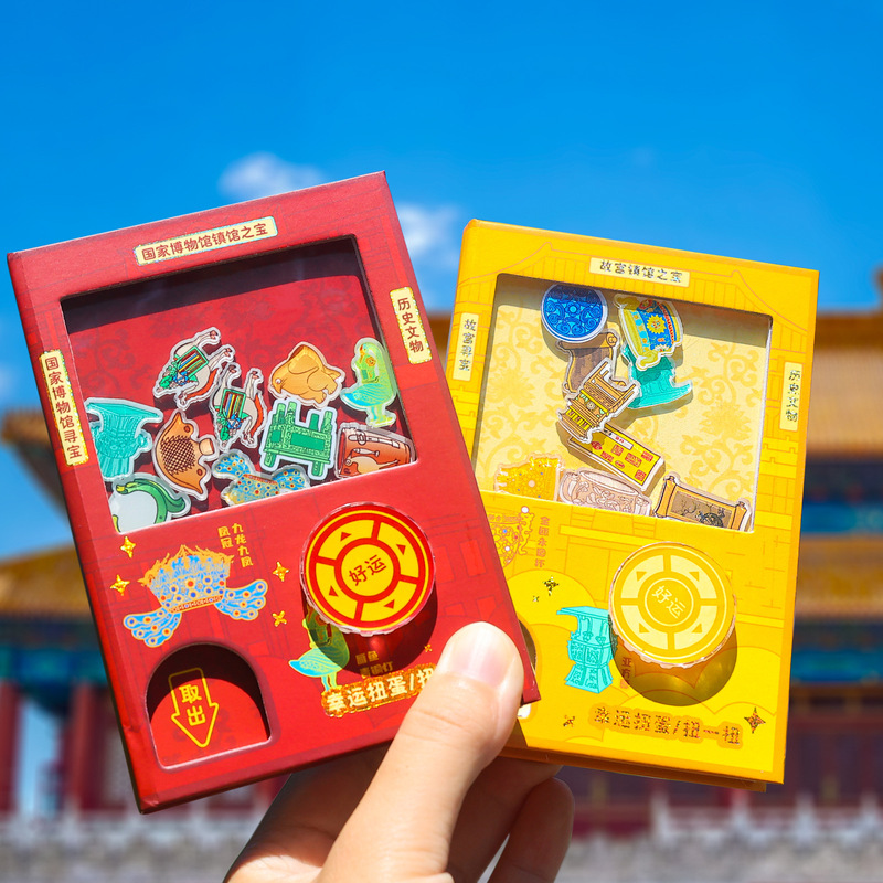 Treasure Hunt Gashapon Coloring Pages Handbook Pocket Book Lucky Gashapon Museum Sanxingdui Forbidden City Travel Souvenirs