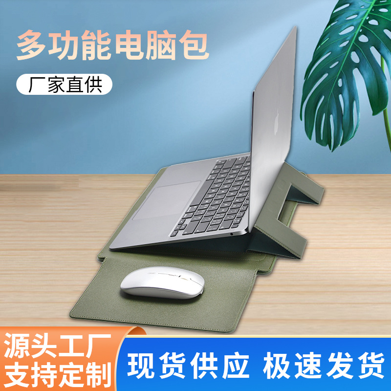 Wholesale multi-function stand mouse pad laptop bag 12315.6 inch MacBook notebook liner bag