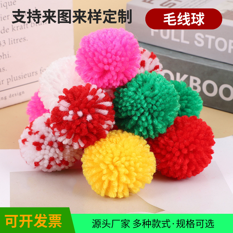 跨境供应DIY彩色5cm 10cm毛球帽子双色粗毛线球带绳子开司米毛球