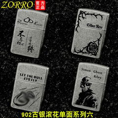 Zoro kerosene lighter model 902, silver-plate roll flower series, six brass casing, stainless steel core, one side laser blackened