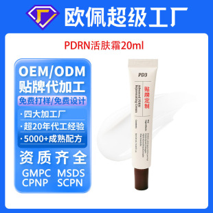 �N�ƶ���PDRN���w˪����˪ˮ���zԭ�����̝����w��oem���ӹ��S��