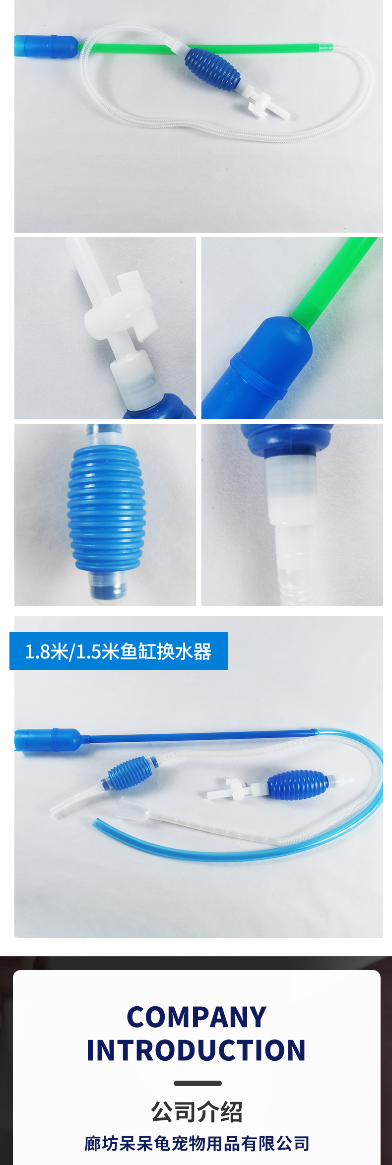 鱼缸换水器_08.jpg