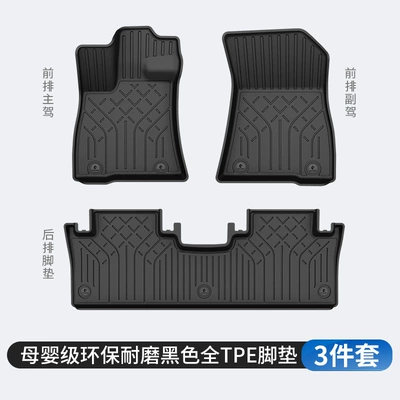 Car Floor Mats and Trunk Mats, Modelə uyğun ayaqaltı - leopard-5-tpe-foot-pad-single-layer