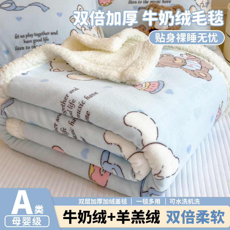 Invierno de invierno de leche mantas de peluche, mantas de siesta de oficina, mantas de sofá de peluche de coral, mantas de cama