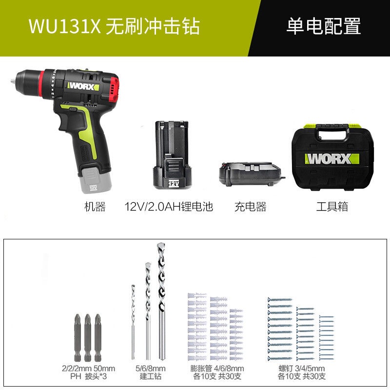 ビッカース インパクトドリル WU131X ブラシレス電気ドリル 130X 新しいハンドドリル多機能リチウム電池充電式壁穴あけ|undefined
