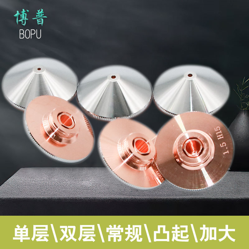 激光喷嘴激光切割机喷嘴32mm直径割嘴切割头单层直径32高度15口径