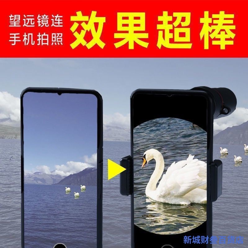 望遠鏡大人用高精細キロ低照度ナイトビジョンスコープ高出力携帯電話写真単眼鏡非赤外線|undefined
