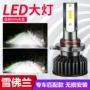 雪佛兰远近改装led灯泡
