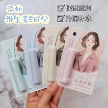 2024新款无色润唇膏女士补水持久滋润保湿柔嫩维生素E秋冬防干裂
