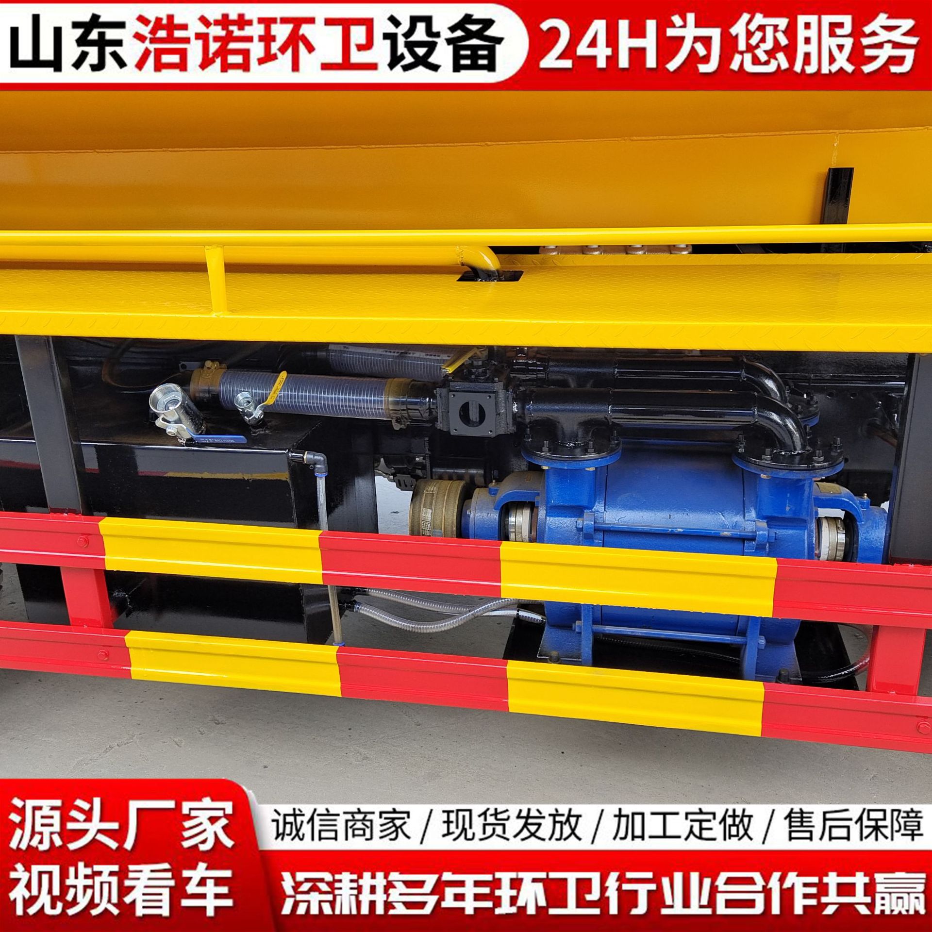 10立方清洗吸污车,3方清水+7方污水,170马力