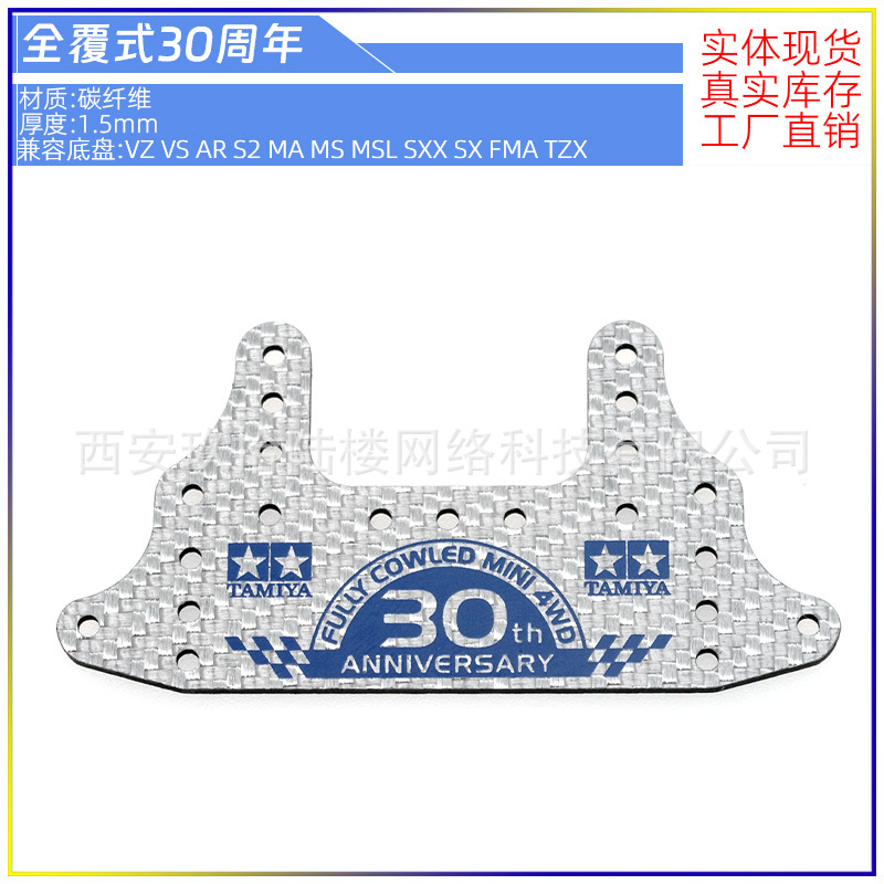 大面积刹车板 银色30周年字.jpg