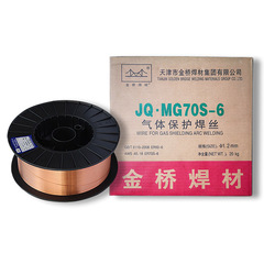 金橋MG70S-6中実薬芯溶接線ガス保溶接線二保溶接線ER50-6